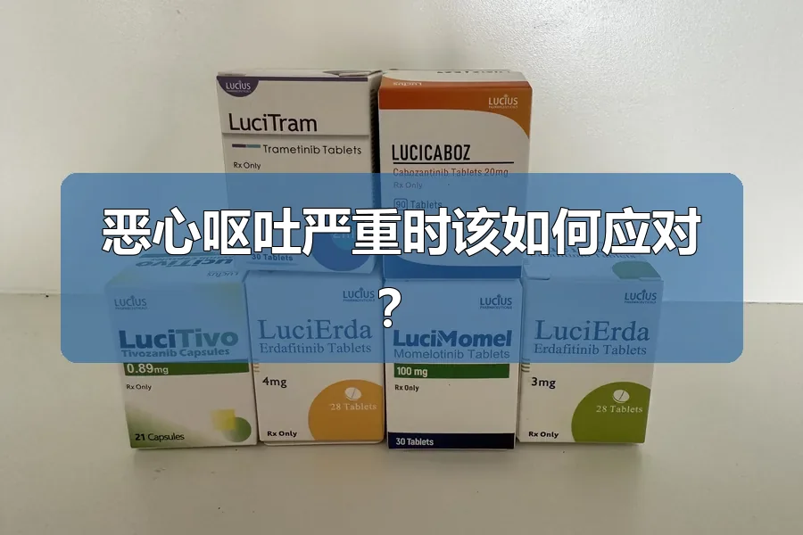 瑞维美尼终末期