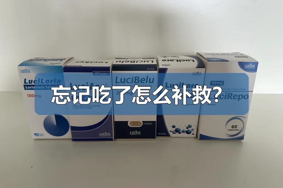 瑞维美尼什么时候吃